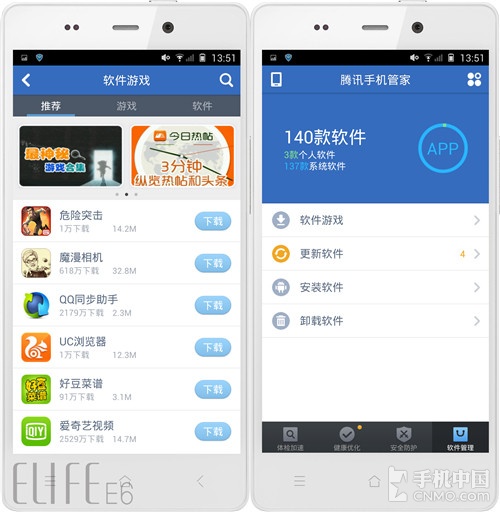 谁才是管家婆 Android系统助手软件横评 