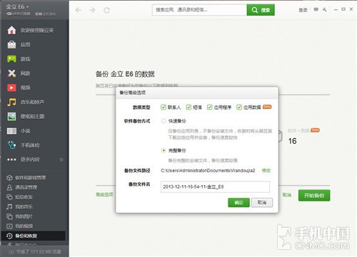 谁才是管家婆 Android系统助手软件横评 