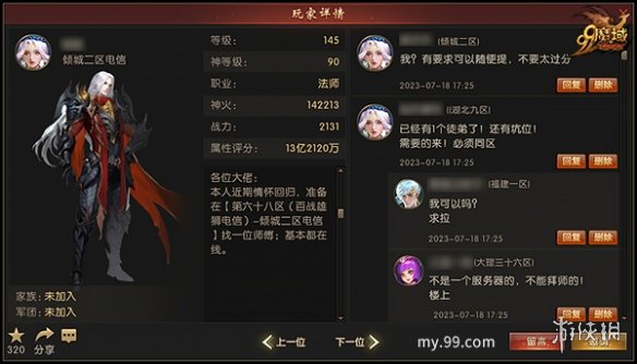 游侠网2